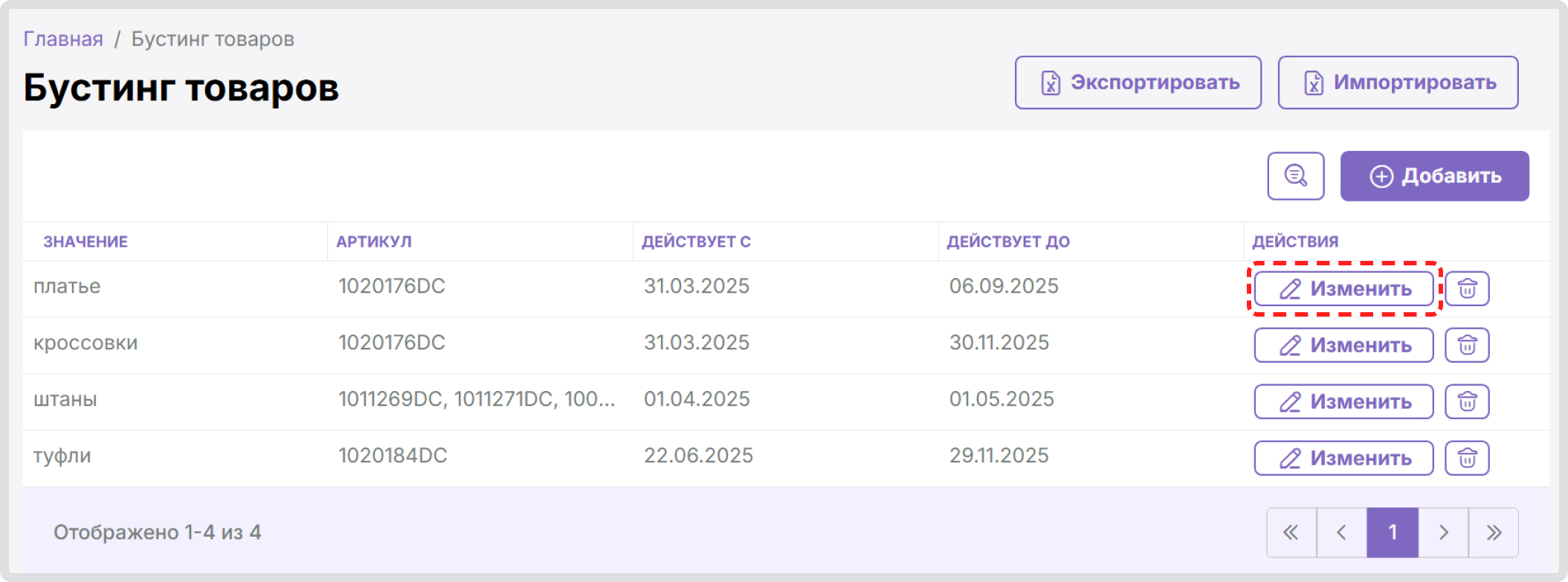 Изображение статьи