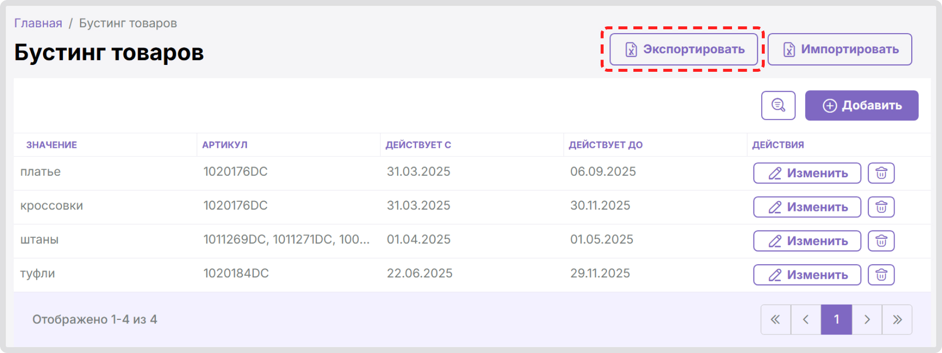 Изображение статьи