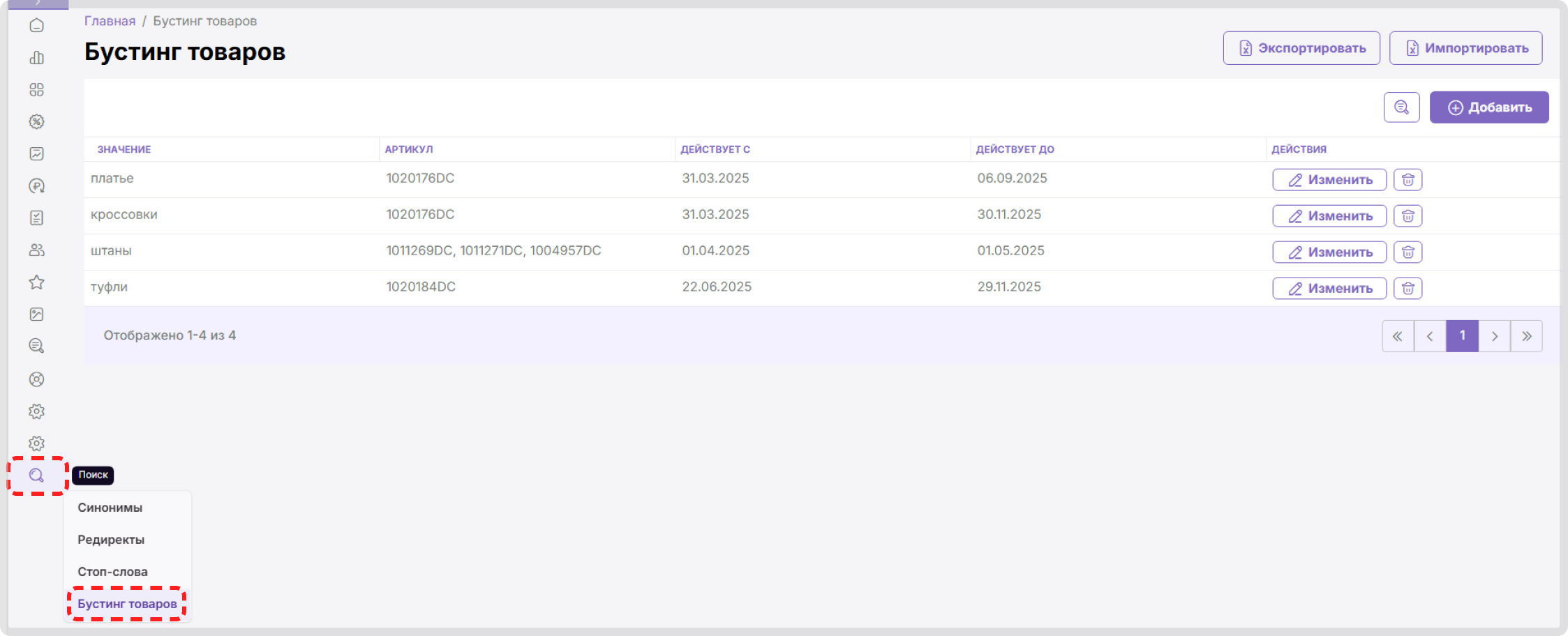 Изображение статьи